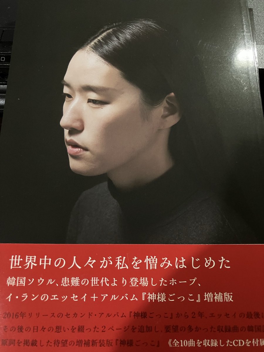 KU_ROY's tweet photo. イ・ランさんのアルバム聴きながら、ボーっと過ごす日曜の夜。 https://t.co/I8MfgiXDWM
