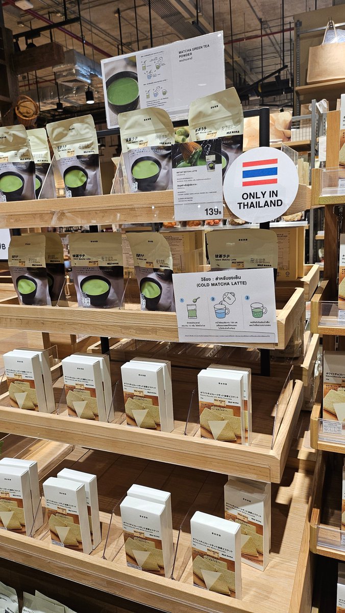 Tvp3B's tweet photo. 無印の抹茶ラテ🍵
タイ限定らしい🇹🇭 https://t.co/wVj9P2qlDZ