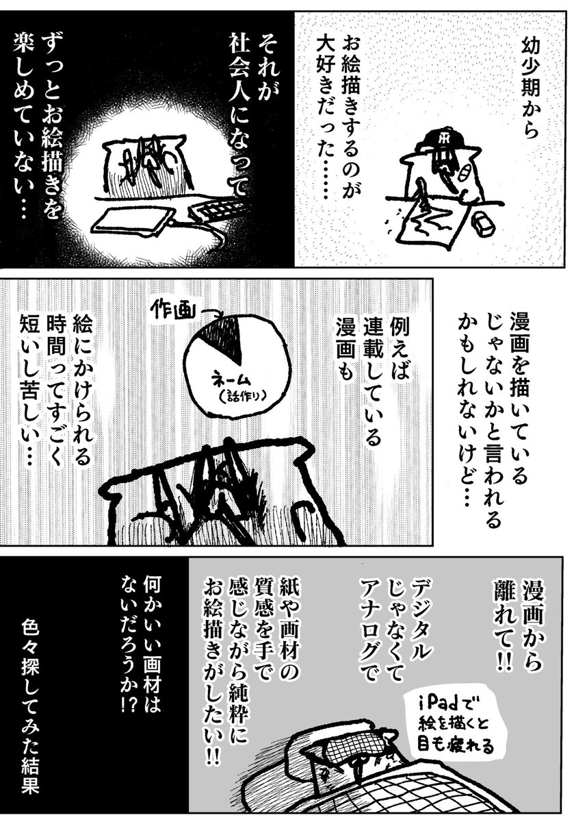 nametainu3's tweet photo. サクラクレパスでお絵描き（1/2） https://t.co/LuQ2dCvwKV