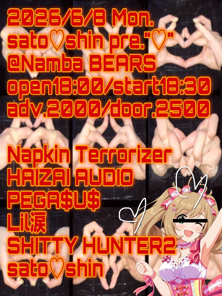 real_crazy_pega's tweet photo. Tottemo tano shimi death Ah~n♪

6月8日(月)難波ベアーズ
open18:00/start18:30(※)
adv¥2000/door¥2500
＜sato♡shin pre. "♡"＞
Napkin Terrorizer
HAIZAI AUDIO
PEGA$U$
Lil涙
SHITTY HUNTER2
sato♡shin https://t.co/q5Bztrqite