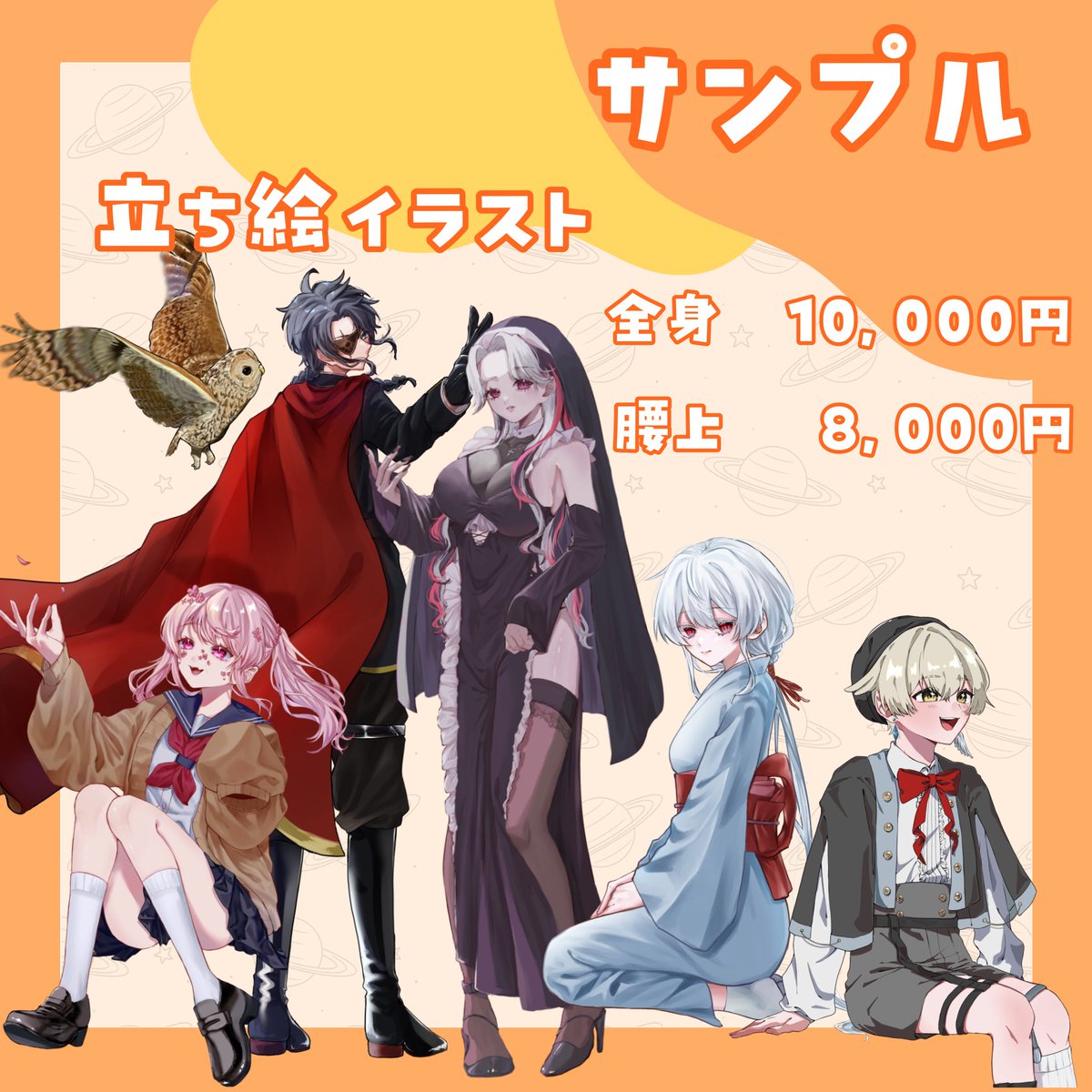 📢ご依頼受付中🌷】 立ち絵/SD/一枚絵/配信用等 6月末〜着手 企業様