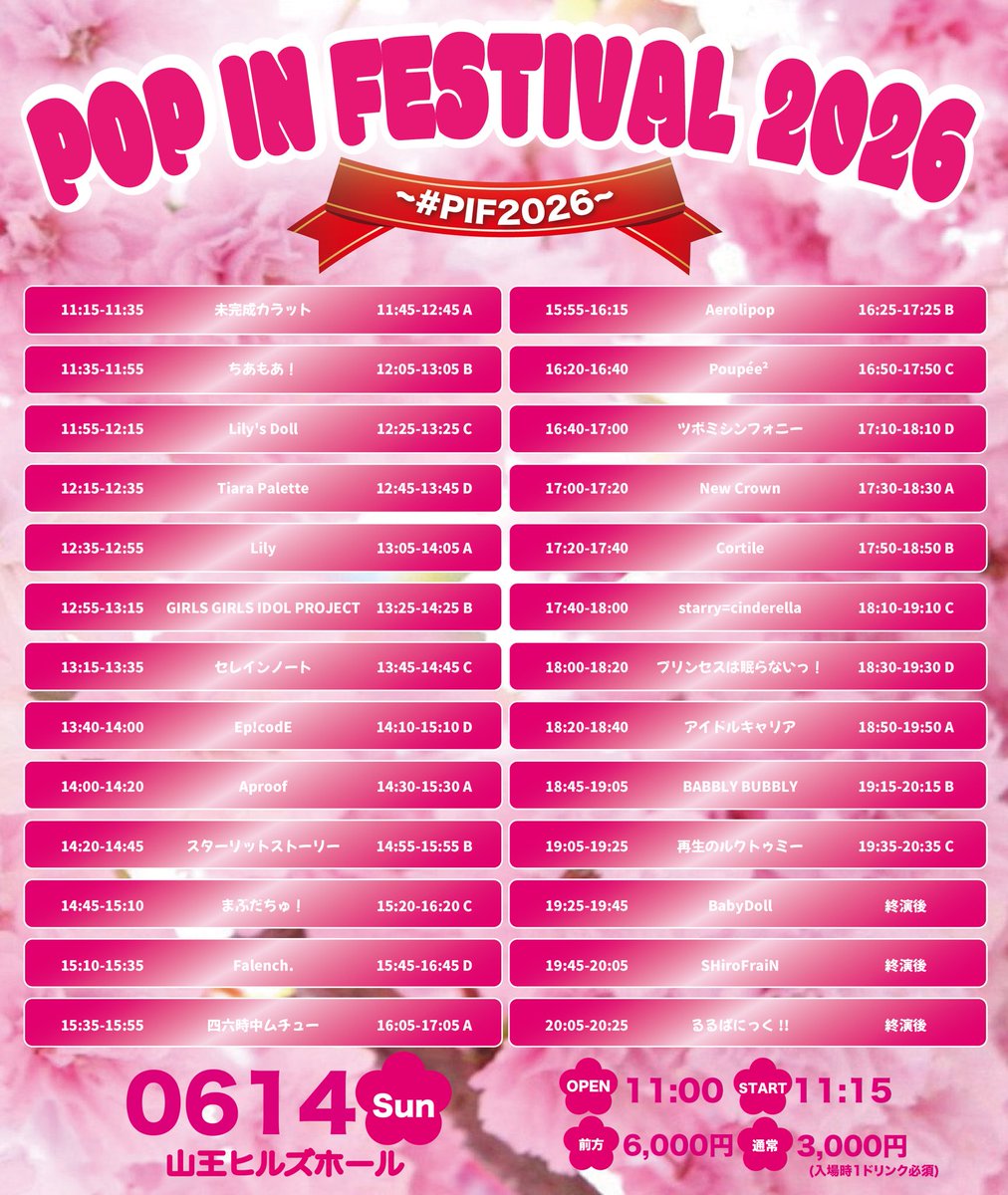 EpicodE_info's tweet photo. ＼👾TT公開👾／

『POP IN FESTIVAL 2026
~ #PIF2026 ~』

🗓2026/6/14（日）
📍山王ヒルズホール
⏰OPEN/11:00 START/11:15

🎤13:40〜14:00
📸14:10〜15:10

🎫 前方6000円 通常3000円 当日+1000円
(入場時1ドリンク必須)
🔗 https://t.co/HaYjh6L3Q1
6/4(木) 20:00~販売開始

🌟入場特典:20秒動画orサインありチェキ券
前方特典:上記+3shotチェキ

#エピコード