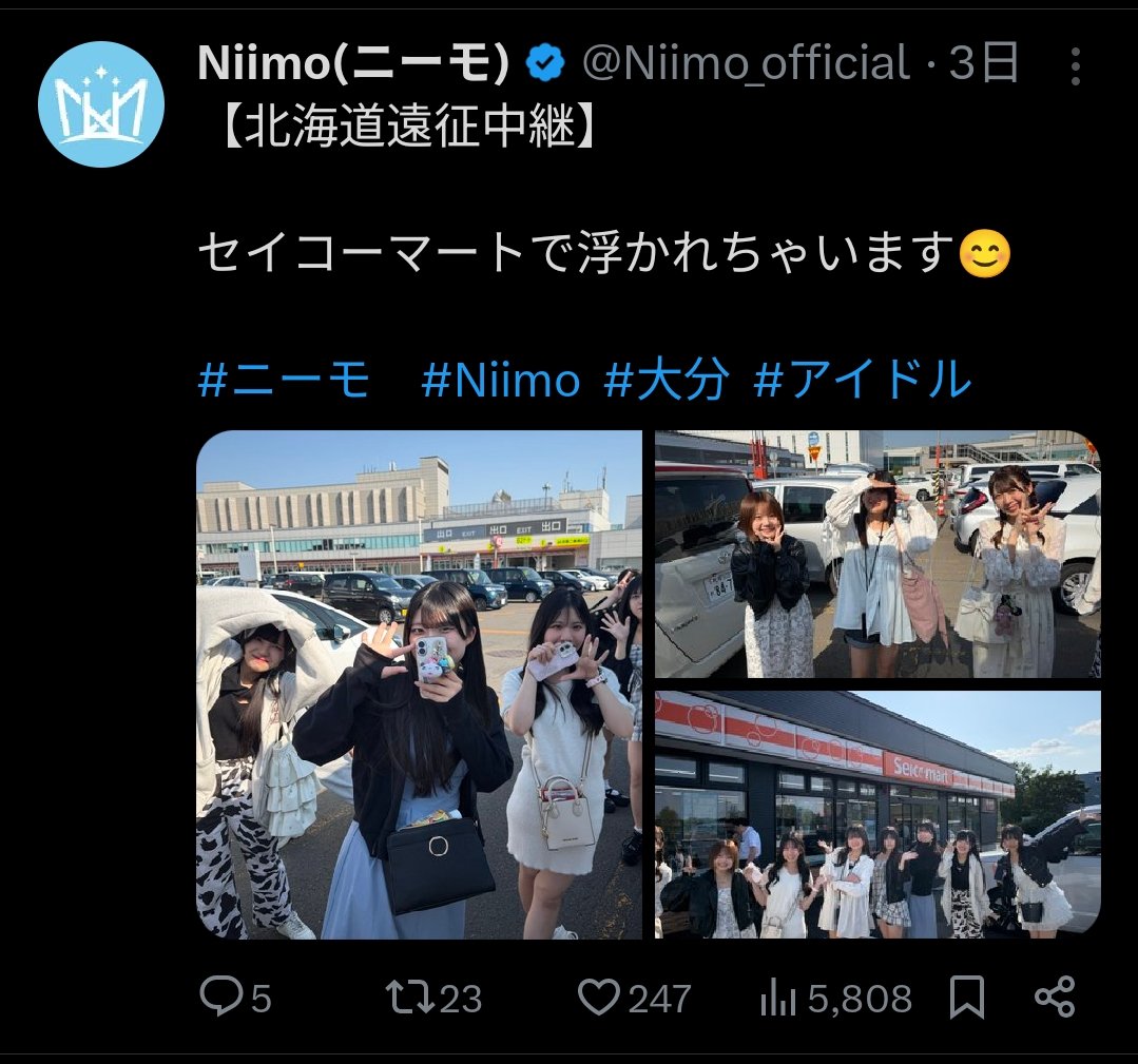 tikaidolmatome's tweet photo. セイコーマートで始まってセイコーマートで終わるNiimoの北海道遠征、あまりにもよすぎんか…… https://t.co/U9KCtNUwaD