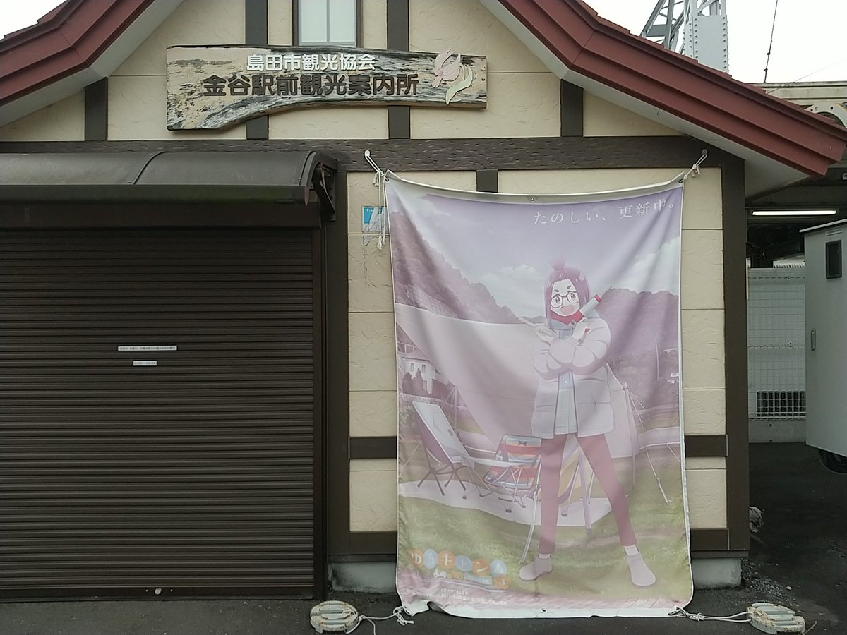 otakufigure's tweet photo. 大井川鉄道へようこそ。 https://t.co/Q5i8BOSh6i