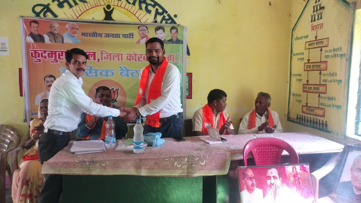 AjayKumjdp's tweet photo. आज भारतीय जनता पार्टी कुदमुरा मंडल की कार्यसमिति बैठक में मंडल प्रभारी घोषणा के पाश्चात्य पहली बार मंडल कार्यसमिति की बैठक में सम्मिलित हुआ यह बैठक  मंडल अध्यक्ष श्री बृजलाल राठिया के नेतृत्व में संपन्न हुई @KiranDeoBJP @vishnudsai https://t.co/surRbxfqLp