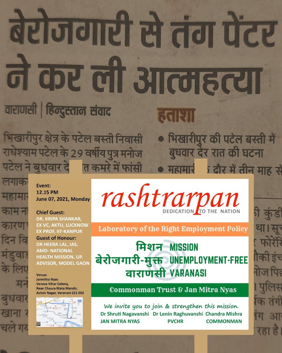 employonomics's tweet photo. 5 years ago today, I launched Mission Unemployment-Free Varanasi. It was a constructive #MUVment aimed at making the constituency of the PM, @narendramodi, a laboratory for National Employment Policy.

Before arriving in the city, I wrote to the DM @deo_varanasi seeking government support to create 80,000–100,000 secured, sustainable jobs in the district.

5 years have gone by. Not a single reply.

I can only hope the government didn't feel the need to respond because there is absolutely nobody #unemployed left in the constituency of the Hon'ble Prime Minister @PMOIndia. 🤔🇮🇳

#youth #EmploymentPolicy #JobCreation