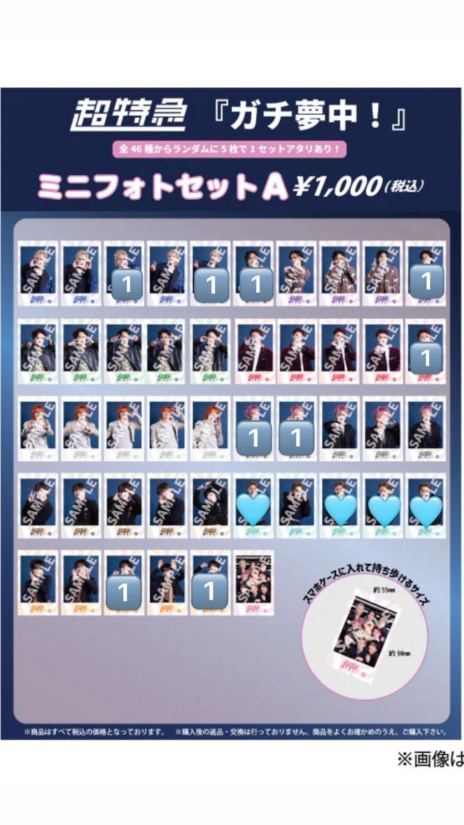 algjb13v's tweet photo. 超特急　ESCORT　ガチ夢中　生写真　ミニフォト　交換

求　🩵

譲　1️⃣(💙🤍以外お返事待ち)

ESCORT8.9または郵送での交換希望
お気軽にお声がけください🙇🏻‍♀️ https://t.co/N6GM1CJOWx