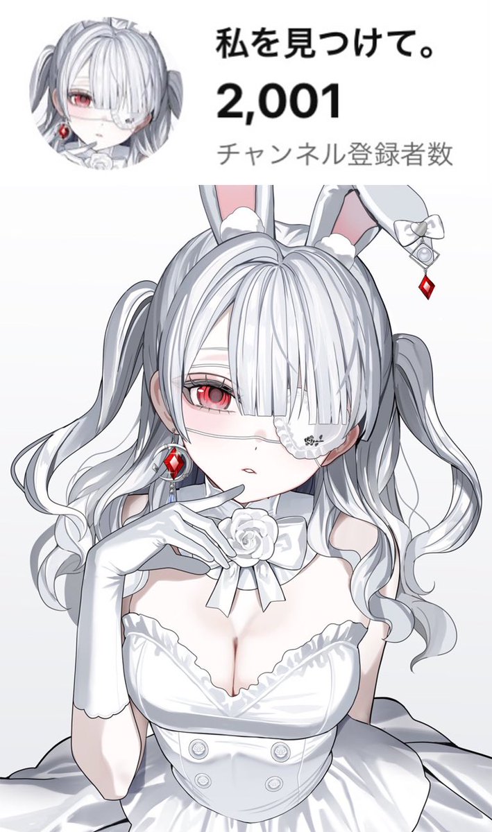 Lovey_Aise's tweet photo. ╭━━━━━━━━━━━━━━━╮

　　　  チャンネル登録者様
　　　2000人突破しました.ᐟ.ᐟ

　本当にありがとうございます₍ᐢ‥ᐢ₎
　　　　　#VTuber準備中

╰━ｖ━━━━━━━━━━━━━╯ https://t.co/RAMMaSfTcT