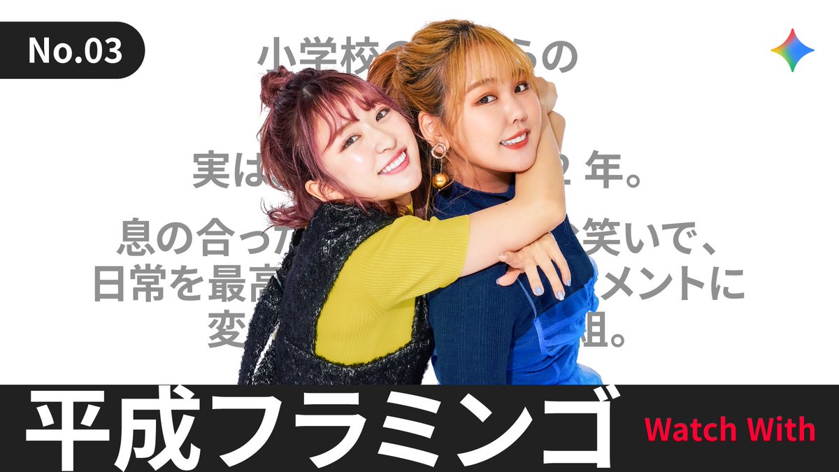 平成フラミンゴ】NICO (@___nicoichi___) / Posts / X