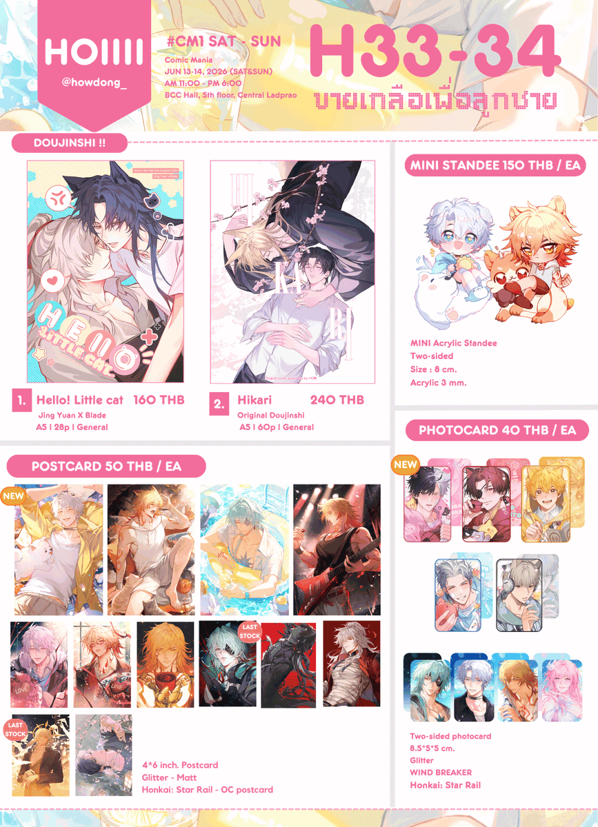 howdong_'s tweet photo. RT Appreciated💖
ใบเมนูแยก #CM1 ในส่วนของเราค่ะ

📍H33-34 ขายเกลือเพื่อลูกชาย 
🗓️13–14 June l SAT&amp;SUN

แวะมาเจอมาเม้ามอยกันได้ทั้งสองวันเลยค่ะ! 💪✨
#ComicMania https://t.co/Mb1e0bca8i