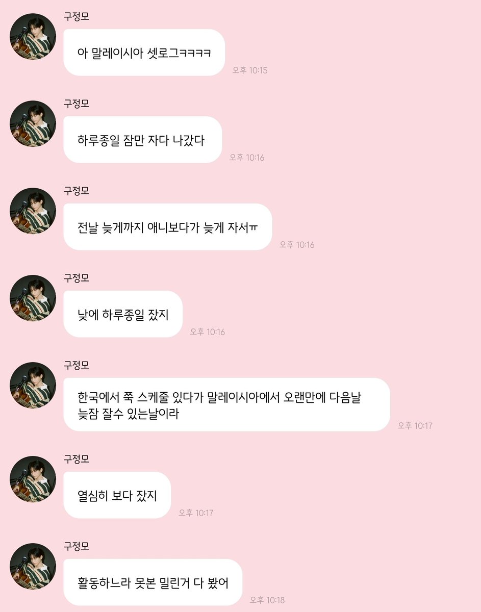 mo9_cat's tweet photo. 말레이시아 셋로그 찍기 전날에 애니 보다가 늦게 자서 하루종일 자다가 공항 갔다고 ㅠㅠㅠㅋㅋㅋ https://t.co/mMiCz2nZpD