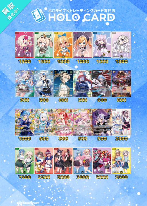 ホロライブOCG 買取表更新】 各種プロモ 買取価格更新致しました‼️ 紫