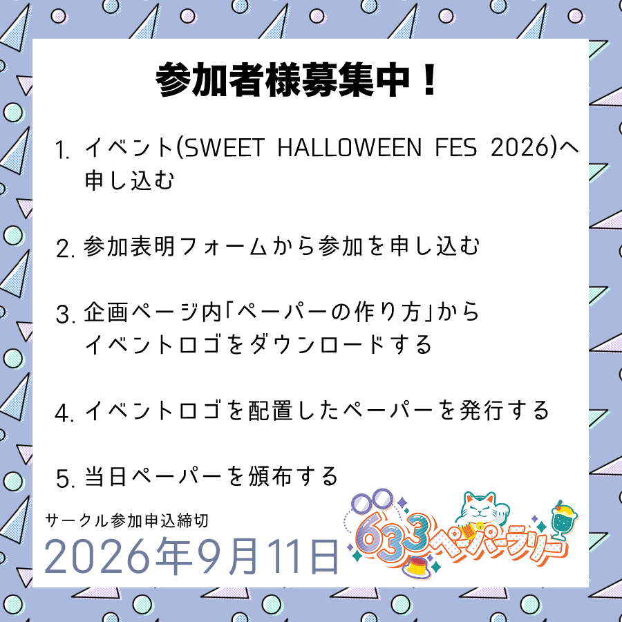 633_ppr's tweet photo. ペーパーを発行・頒布して下さる企画参加者様を募集中です💜💚
以下の手順の通りに参加ください！参加いただいたサークル様には記念品をお渡しいたします
詳細はプロフィール記載の企画ページよりご確認ください https://t.co/VJWFCf3Ifu
