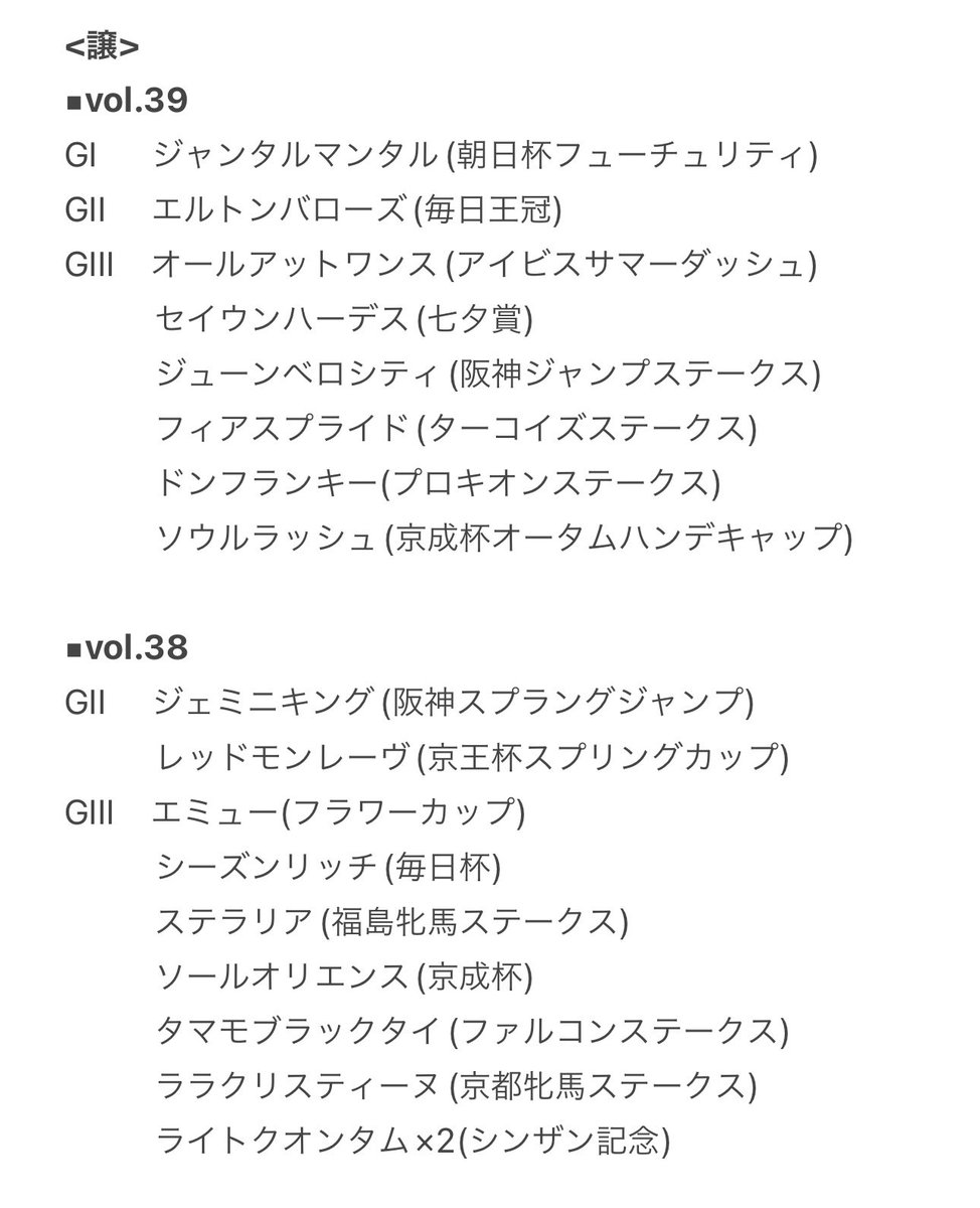 l_b240751's tweet photo. 【交換/譲渡】アイドルホースミニコレクション

譲┊画像1〜3

求┊クロワデュノール　ダービー>他
　　ドウデュース★　ダービー>他
　　クロノジェネシス
　　コントレイル 
　　定価

⚠︎6/14宝塚
⚠︎GI↔︎GI ★↔︎★ との交換
⚠譲渡はGII GIIIのみ

よろしくお願いいたします。 https://t.co/FuKsz2p5tb