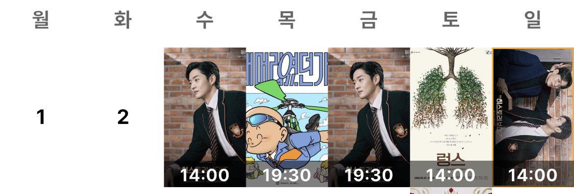 eclipse_yun's tweet photo. 뮤슨 일주일이 연극만 보다가 끝나 https://t.co/cJu27lH9zC