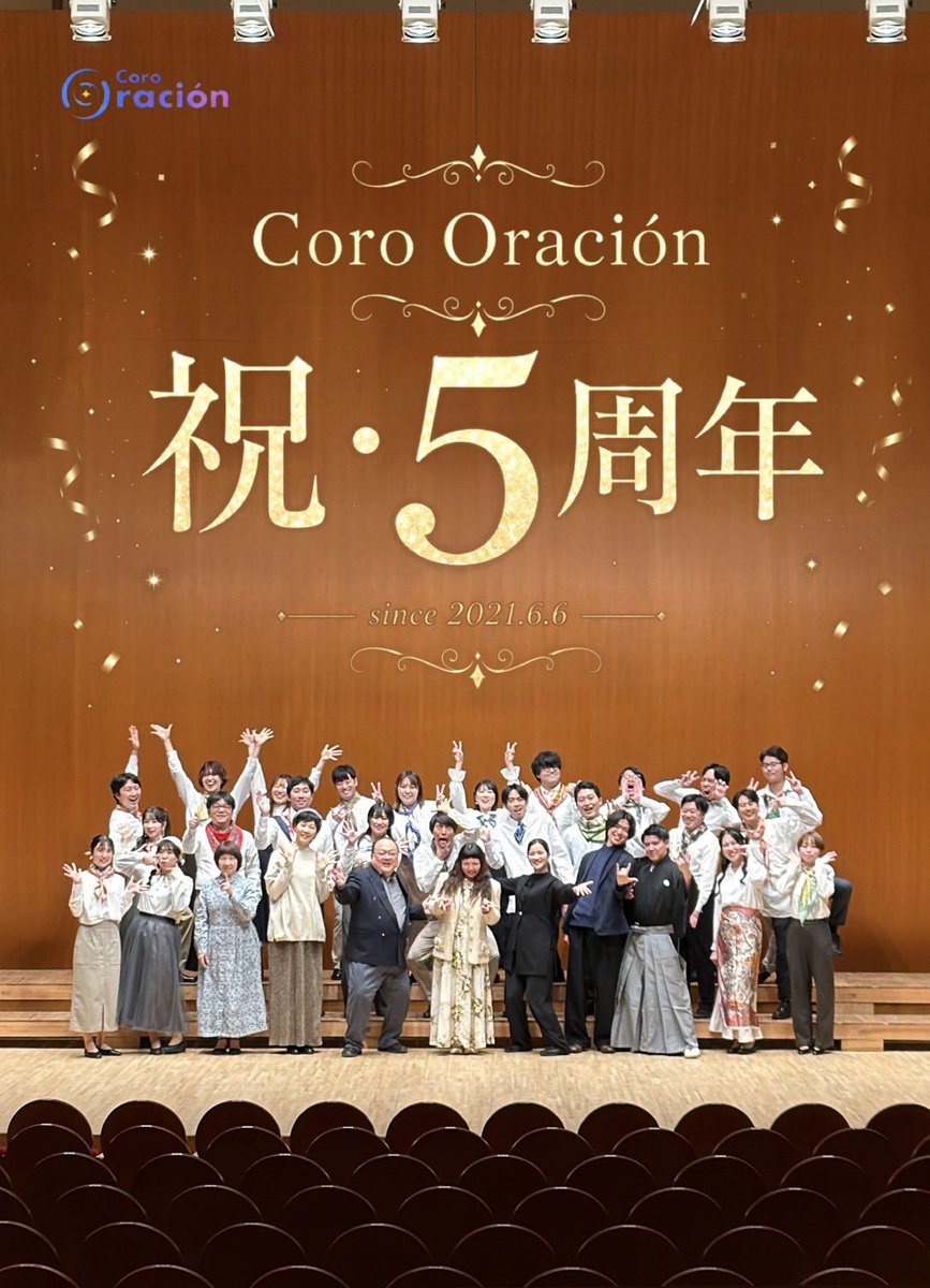 CoroOracion's tweet photo. 昨日、Coro Oraciónは5周年を迎えました✨
支えてくださった皆さまに、心より感謝申し上げます。

でも、私たちはまだまだこれからです。これからも仲間とともに挑み、変わり、成長し続ける団であり続けます。

今後とも温かく見守り、応援いただけますと幸いです！ https://t.co/wJyVTT0vgR