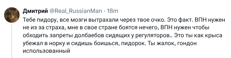 kravietz2048's tweet photo. Zabawny moment w prawie każdej rozmowie z Rosjaninem, gdy pytasz go dlaczego właściwie siedzi na X przez VPN? Odpowiedź ze światowej stolicy kultury i Trzeciego Rzymu jest cudowna z klinicznego punktu widzenia:

"Tobie pedale, cały mózg wyruchali przez dupę. To fakt. VPN potrzebuję nie ze strachu, w swoim kraju nie muszę się bać niczego, VPN potrzebuję żeby obchodzić zakazy [wprowadzone] przez debili pracujących u regulatora [Roskomnadzor]. To ty jak szczur uciekłeś do norki, boisz się, pedałku. Jesteś żałosny, zużyta prezetwatywo."

Chciałem go spytać kto właściwie wyznaczył na stanowisko "debili pracujących u regulatora"? Może zrobili to Anglo-Saksi? No więc nie, zrobił to premier Miszustin w 2020 roku, ale on się tego nie dowie bo mnie już zabanował po swoim wyrzygu. Posta jednak nie skasował, co w sumie jest dość perspektywiczne bo to co napisał podpada pod art. 319 KK RF, czyli "obraza organów władzy" 😆