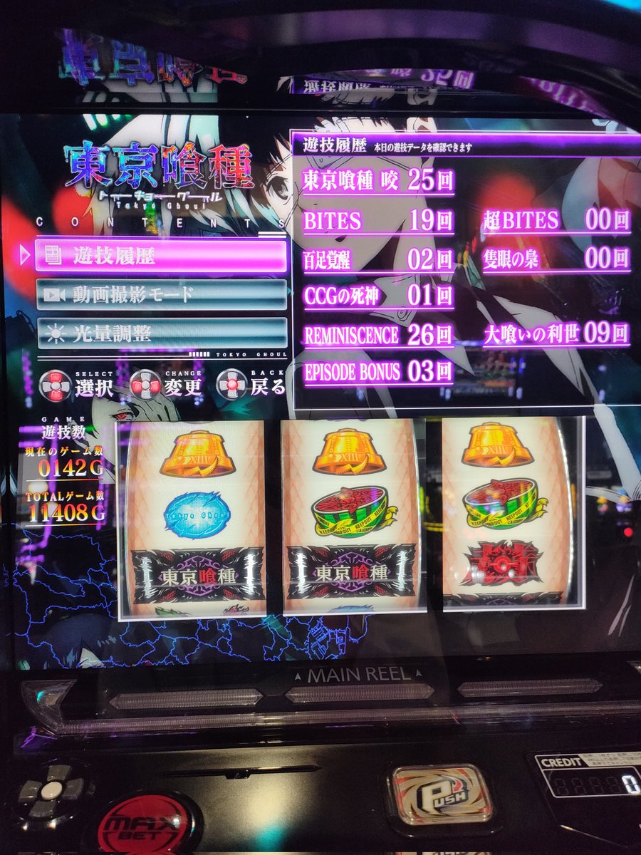 Harusuro0501's tweet photo. グール4かどおわ
裏AT駆け抜けする台はもう追わないと誓います😒
リゼは昇格2回込みで9回でエピボも3回とも野良で100が2回と300が1回、リプ直撃はなしで赫眼12回
精神世界は10しか来ず
−21.5k　後半スイカ減算なしで300連続とかで減らしたせいでマイナスになった😇
裏AT有馬を許すな！！！！！ https://t.co/NnIEAcIQoV