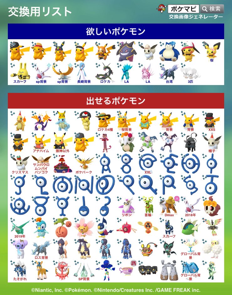某@ポケモンGO tweet media