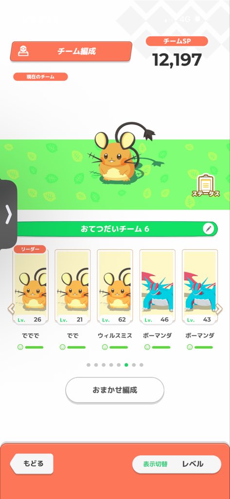 ohtanipoke's tweet photo. ででちゃん明日みんな発動を祈ってるよおやすみ https://t.co/s8uQwLDMGW