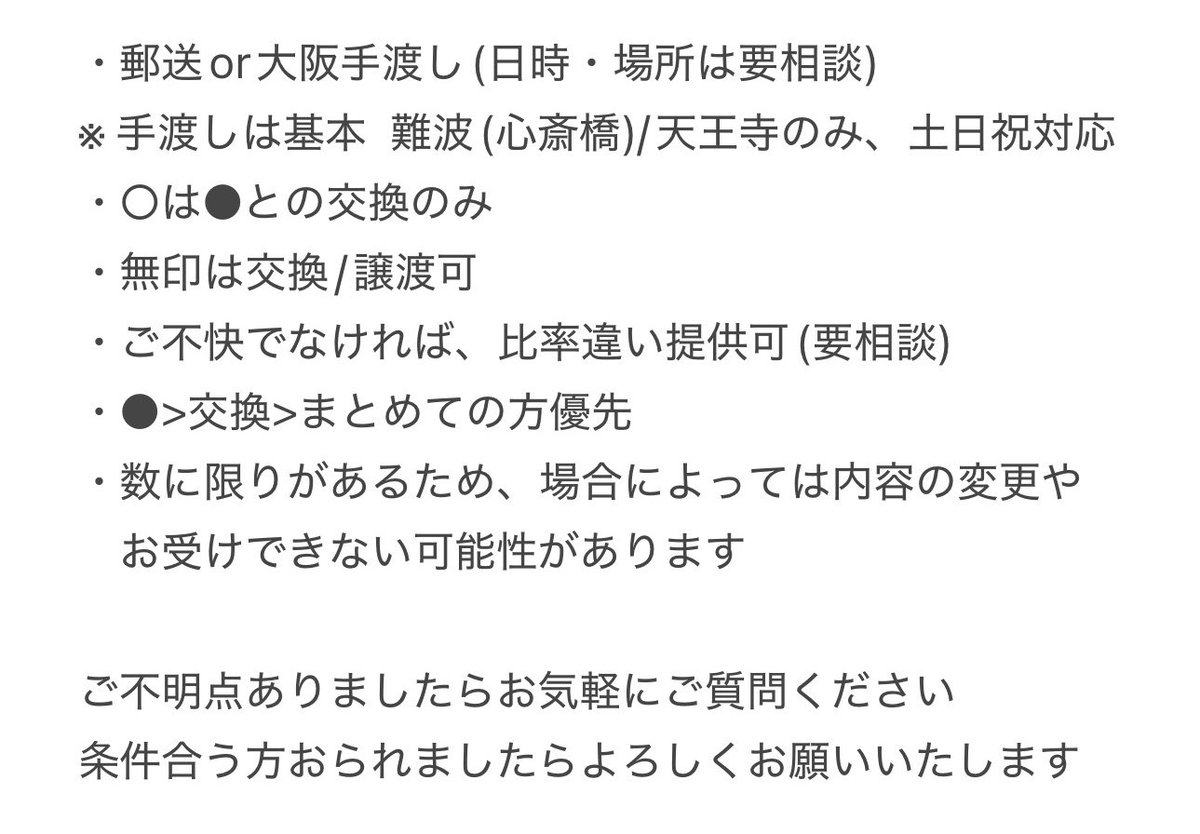 shiro1573's tweet photo. 【交換】
刀剣乱舞　とうらぶ　にふぉるめ

条件1枚目ご確認下さい

譲:
第3弾→骨喰2、乱2、愛染、○雲生2、○雲次2、面影2、丙子椒林、青江、大千鳥&amp;泛塵2、シクレ管狐2
第2弾→五虎退、鳴狐2、陸奥守、同田貫2、○山姥切国広、○燭台切2、○肥前、村雲、ソハヤ、○笹貫2、○実休、○文久土佐2
↓ https://t.co/uzoQpSNKdk