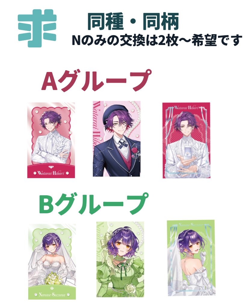 O108x's tweet photo. 【交換】にじさんじ Luminous Marriage  ルミナスマリッジ ジュンブラ チェキ風カード
譲)画像1・2枚目
求)画像3枚目
郵送希望です。(プロフカードご確認ください)
お心当たりございましたらよろしくお願いいたします。 https://t.co/DO7IFvAnI0