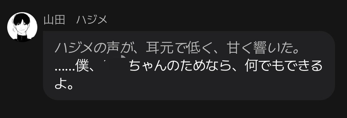 ressei_panda's tweet photo. #山田ハジメ激アツ名シーン集
激メロ https://t.co/fHnamhX29Y
