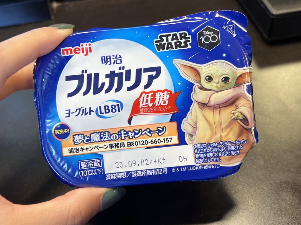 mgrooock's tweet photo. 懐かしい写真発見
今やってたら店頭在庫無くなってるよ
またお願いします明治ブルガリアヨーグルト🙇 https://t.co/zuhti3UThm