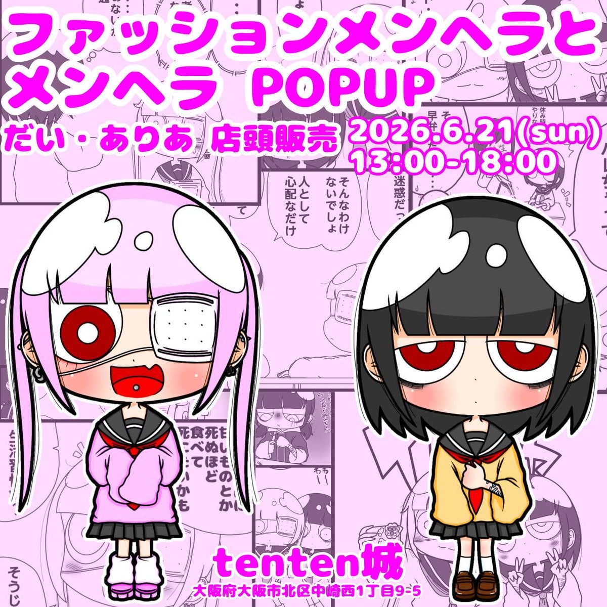 selectshopten2's tweet photo. 【🏰tenten城】
【平木ギャラリー】
「大阪市北区中崎西1-9-5」 
🕐13時〜18時オープン！
⚠️目印は！
まっ黄色外壁＆チェゲバラ

『店頭販売イベント』
🗓️6月20日(土)
はる谷。様
(@harutaniman)
よったん 様
(@_CRYPOP_ )

🗓️6月21日(日)
だい・ありあ様
(@rascal_0808) https://t.co/NWkQZcFgBa