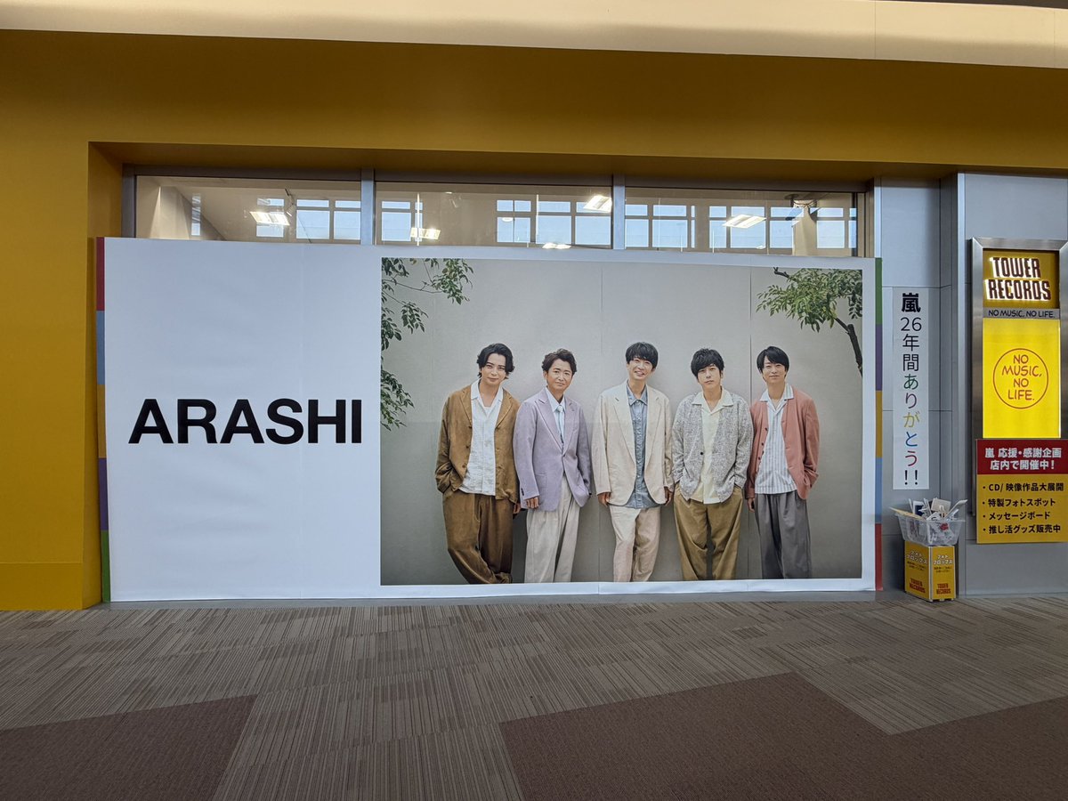 ar830love's tweet photo. アリオ札幌タワレコ💙❤️💚💛💜

#嵐
#タワレコ
#札幌 https://t.co/TglKrv3XpU