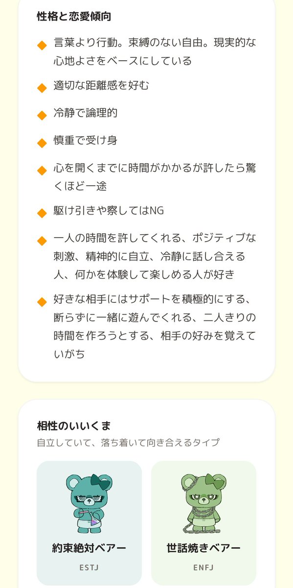 imyu_85's tweet photo. MBTI診断はPUBG
PLAYERUNKNOWN'S BATTLEGROUNDくまだった https://t.co/T8Nxx7Oqpg