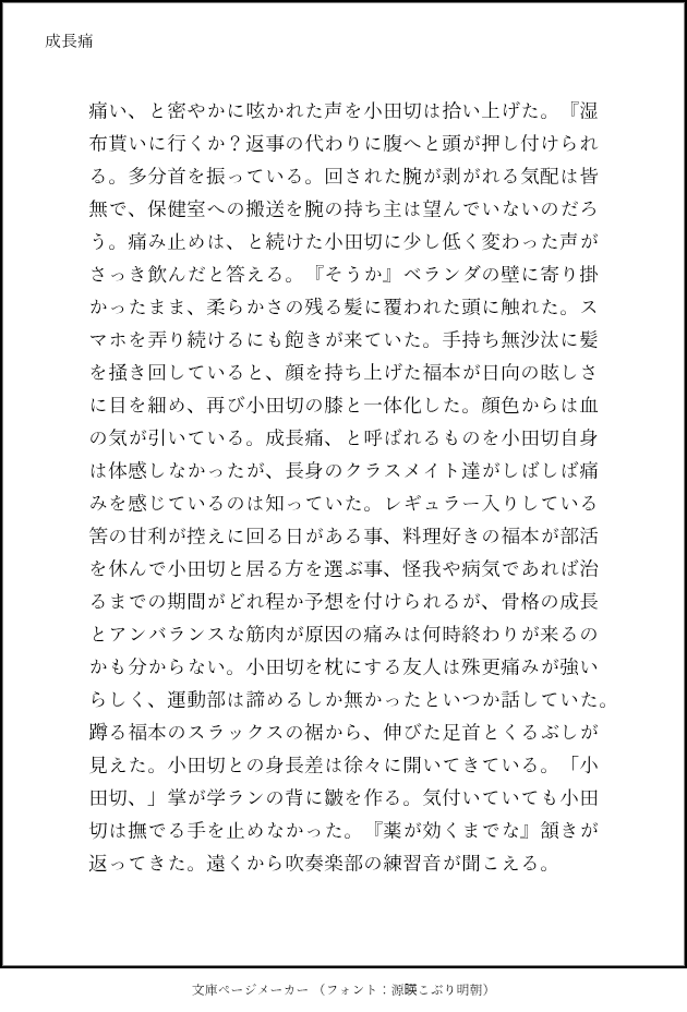 7428Highscool's tweet photo. #ふくおだ100本ノック
68/100 https://t.co/I2QEhzrfeR