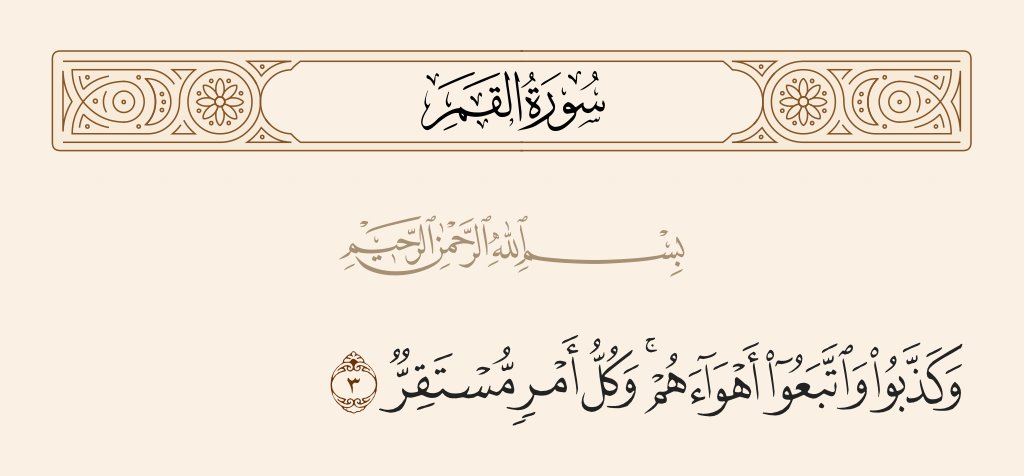 Raef002's tweet photo. @A__L__I__93 ربي الهمني اقرأ سورة البقرة يوميا مع وضع اليد اليمين على القلب. 
اثناء القراءة تجلى لي ربي و الهمني مقامي عنده وبدأ بعدها التنزيل على "قلب-ك: بفضل الله
و عند قراءة/سماع القرءآن بنية الفهم، أصبحت البوابات فعالة لمن يشاء ان يتبوأ منها حيث يشاء.
اشعر بذبذبات النطق، وليس كل أمر مستقر https://t.co/ZH5yRwJidy