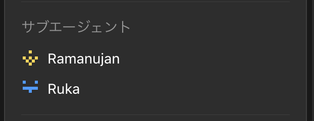 multi_sekken's tweet photo. ラマヌジャンと一緒に実装をお手伝いするサブエージェント・ルカの姿 https://t.co/gTpX2C3oMz