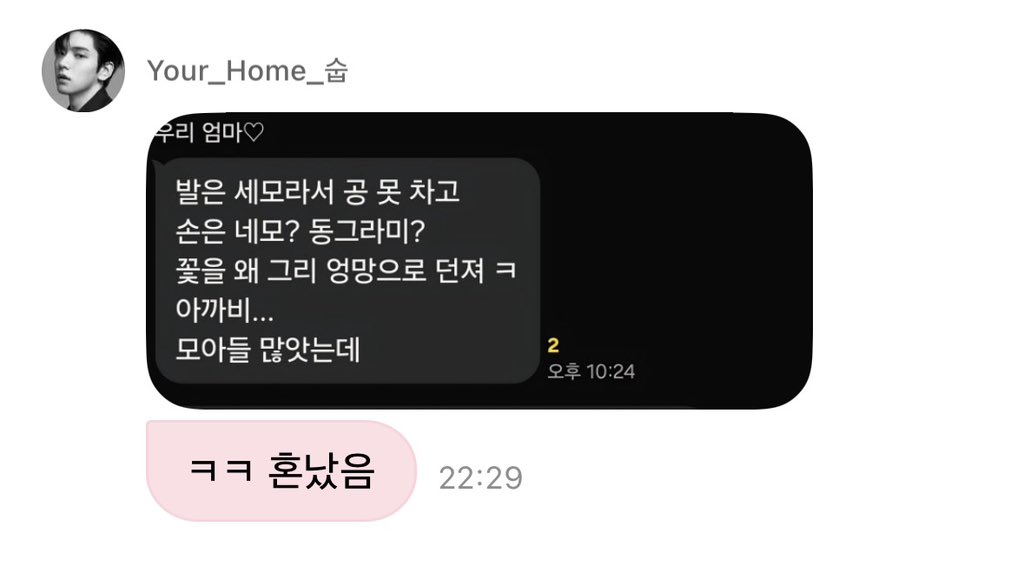 aubebin's tweet photo. 아닠ㅋㅋㅋ수비니 어머니께 혼남ㅋㅋ쿠ㅜㅜ https://t.co/wnDv892AYa