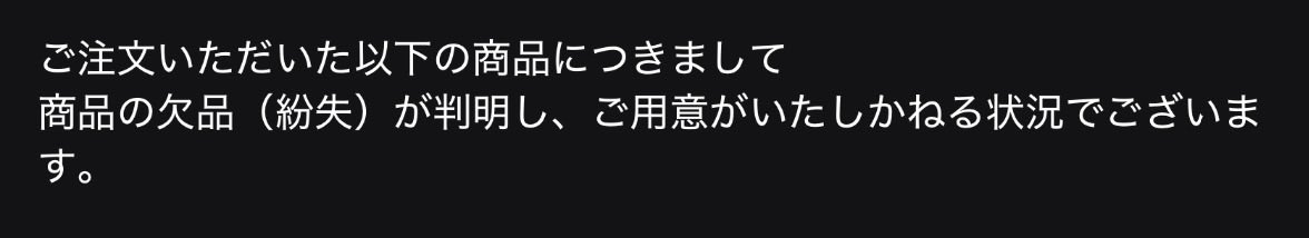 cocoalemonadelv's tweet photo. これって自動キャンセルになるかもってこと？グッズやっと買えたのに🥲 https://t.co/qBIe900QcJ