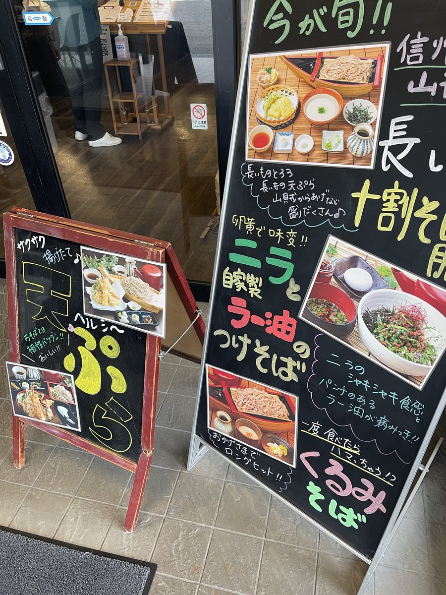 skcaB's tweet photo. ラン後に安曇野で食べた十割蕎麦が美味しかった。
生わさびが最高😆
お腹いっぱい https://t.co/uVRYzJOLB6