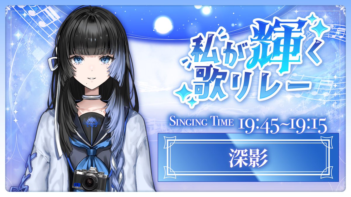 Mikage_0916's tweet photo. #私が輝く歌リレー
ありがとうございましたー！！
手を振りすぎてイヤモニぶっ飛ばしたり
みんなの感情をｺﾀｺﾀにしたりとても楽しかった…🤭

みなさん歌うますぎて体感時間20分だった…時間はやすぎ…余韻が良いん… https://t.co/hwMM20h1ph
