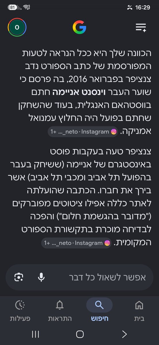 OrenD36's tweet photo. @NZenziper איזה צנציפר?  שלנו?
אפילו הבינה המלאכותית מסתלבטת 🤣 https://t.co/NHqrTNMKyN
