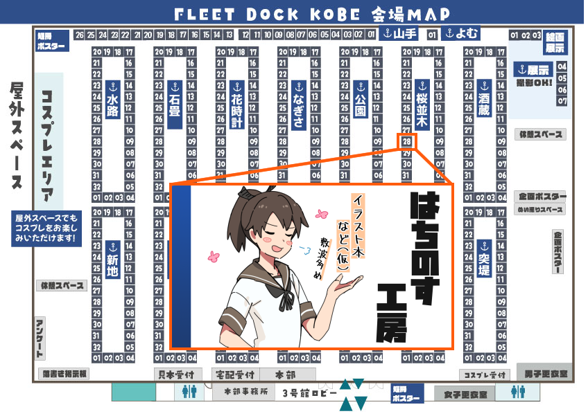 hati192's tweet photo. 6/28(日)神戸フリートドック改、スペースいただけました。
【桜並木28】サークル：はちのす工房
既刊イラスト集と、19駆アクキーのささやか内容の予定です。
初めての即売会参加！何もわかってないが雰囲気でやるぜ https://t.co/UhDpaYqROJ
