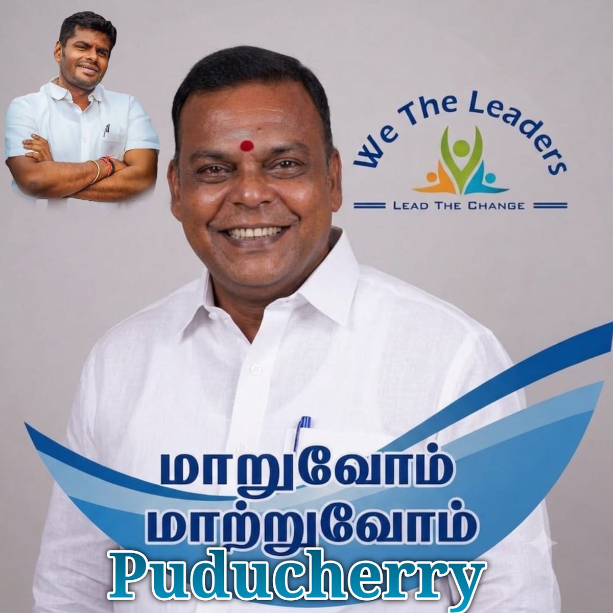 Selva_k99's tweet photo. மாறுவோம் மாற்றுவோம் புதுச்சேரியை அண்ணாமலையுடன் கைகோர்த்து @annamalai_k @airnews_puduvai @airnewsalerts @CNNnews18 https://t.co/qCxnN3qUvE