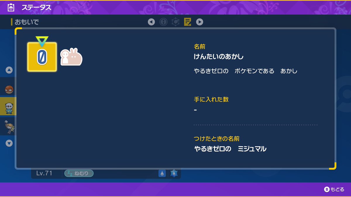 crysta_trade's tweet photo. SV初の雰囲気+サイズのW証引きました…
しかも厳選開始1匹目で https://t.co/S2CXXnqLFH