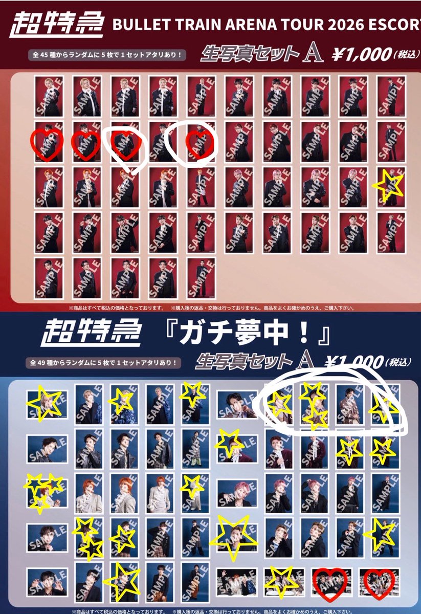 bth__14's tweet photo. @tukai036606 検索より失礼します。
白で囲ったものどうしの2:3の交換は可能でしょうか？手渡し可能です。
ご検討よろしくお願いします。 https://t.co/GNVkBeMauM