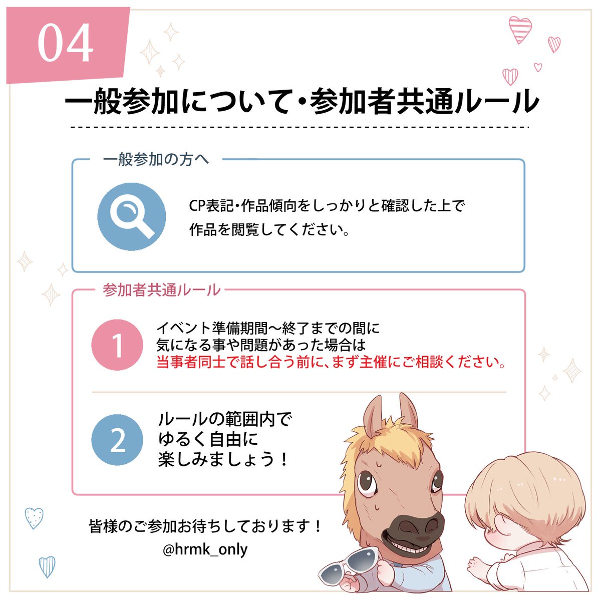 流されるまま秘密のカンケイ tweet media