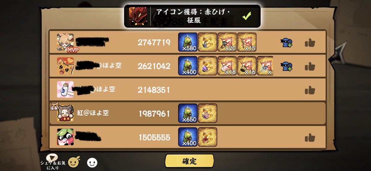 beni7536's tweet photo. 家族合戦は惜しくも敗北…
精鋭わんちゃん火力で押し切れんかと思ったけど、p2でずっと盾張られてて何もできんかったよ〜
相手さん妨害うますぎ！
髭星6まで後少し！ひざそーの忍具売っても無限に出てくるからその鯉の忍具と交換して〜
#忍者マストダイ　#ニンマス https://t.co/c11lQGHnZV