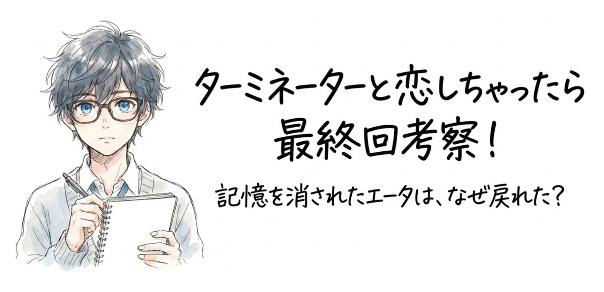anidoraend's tweet photo. 【タミ恋最終回 あらすじとネタバレ】
記憶を全削除されたはずのエータが10か月後にくるみのもとへ戻ってきた。
「私が初めて恋をしたあなたを忘れるわけがありません」この一言で全部持っていかれました。 https://t.co/LKDwbjVgWY