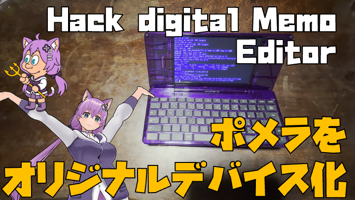 4noha_'s tweet photo. pomeraを大改造していつでもどこでもウィザード級ハッカー並みのプログラミングができるオリジナルハックデバイスを作る回
https://t.co/lt6EX7rJm7 https://t.co/tqfs4VbZDv