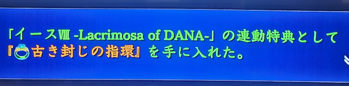 deed_rit's tweet photo. イース９始めるぞ👍️
連動特典🥺 https://t.co/r34cuSzMjH