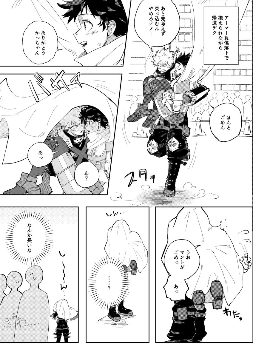 wo1wo3's tweet photo. 普段の距離感が近すぎて大事になる勝デ
※モブ♀顔でます https://t.co/sxWeLvtbn1