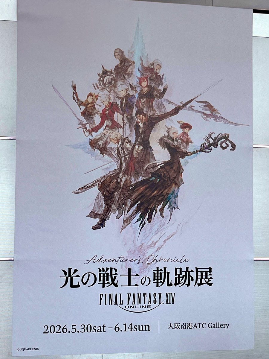 Lhlk_bh's tweet photo. 光の戦士の軌跡展とエオカフェ
FCとフレイくんと守護神と行ってきた https://t.co/TzZOgY9Rmk